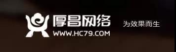 厚昌網(wǎng)絡配圖