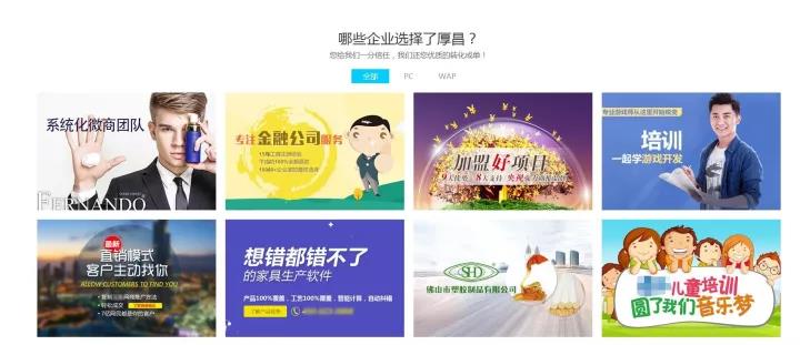 厚昌網(wǎng)絡提供案例配圖